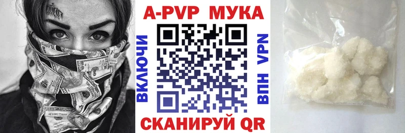 наркотики  Александровск-Сахалинский  Alfa_PVP мука 