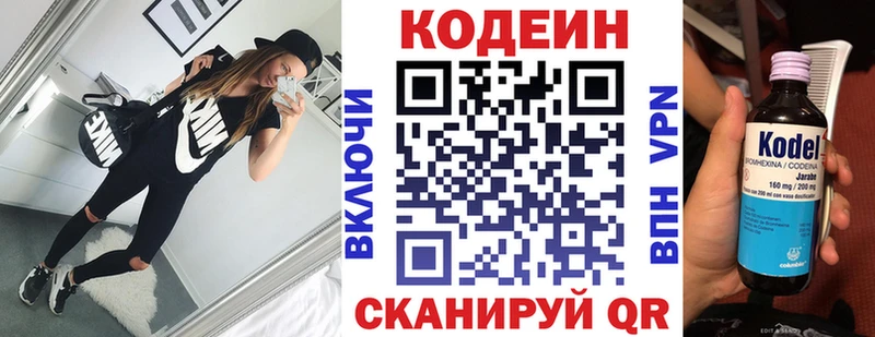 Кодеиновый сироп Lean Purple Drank  Александровск-Сахалинский 