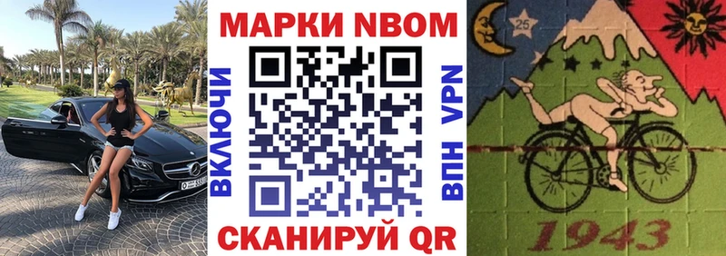 Марки 25I-NBOMe 1,5мг купить цена MEGA зеркало Александровск-Сахалинский